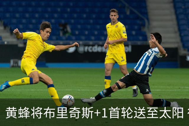 黄蜂将布里奇斯+1首轮送至太阳 得到阿伦+奥尼尔